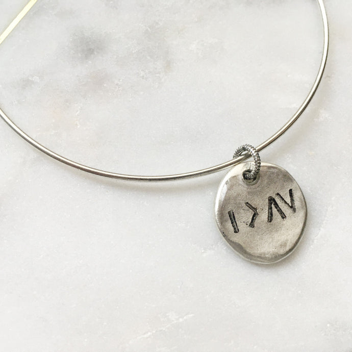 I am Greater than my Highs & Lows Bangle Bracelet